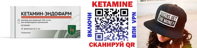 КЕТАМИН ketamine  Никольск 